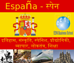 स्पेन: इतिहास, संस्कृति, स्पेनिश, प्रौद्योगिकी, व्यापार, लोकतंत्र, शिक्षा