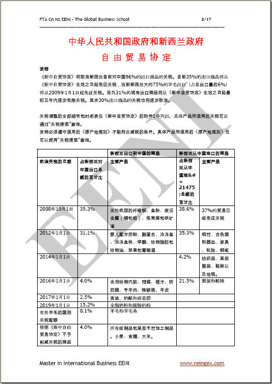 中华人民共和国政府和新西兰政府 自 由 贸 易 协 定